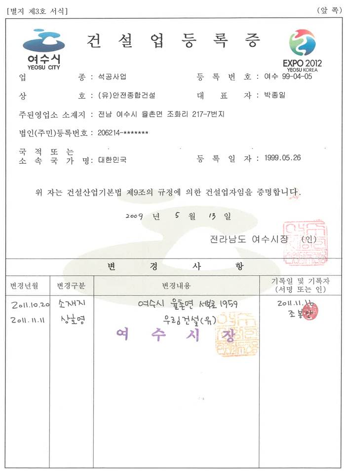 석공사업