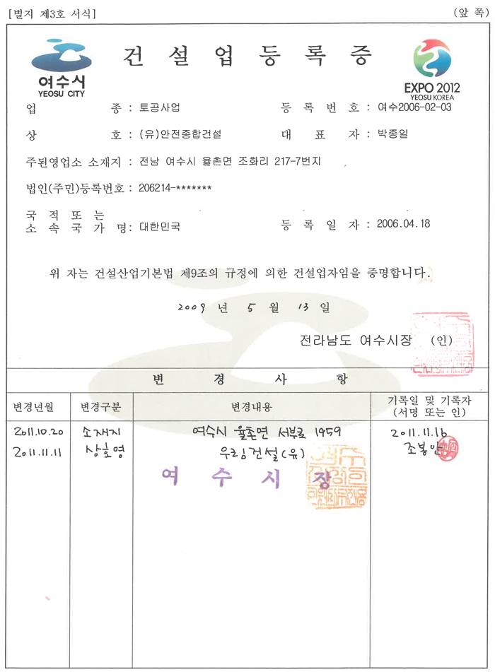 토공사업